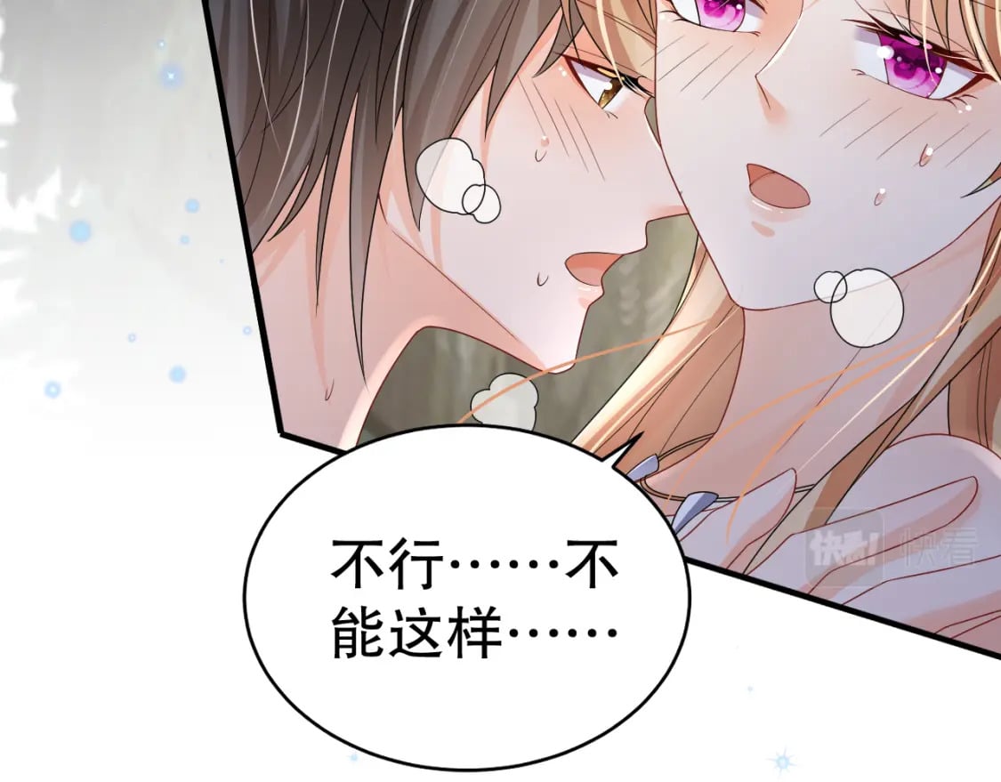 兽世夫君争宠成瘾免费漫画完整版漫画,第21话 特殊治疗2图