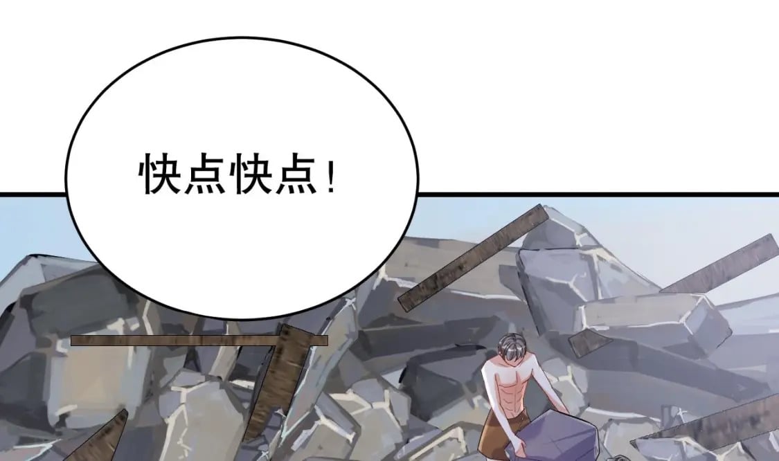 兽世夫君争宠成瘾免费漫画完整版漫画,第45话 保护你1图