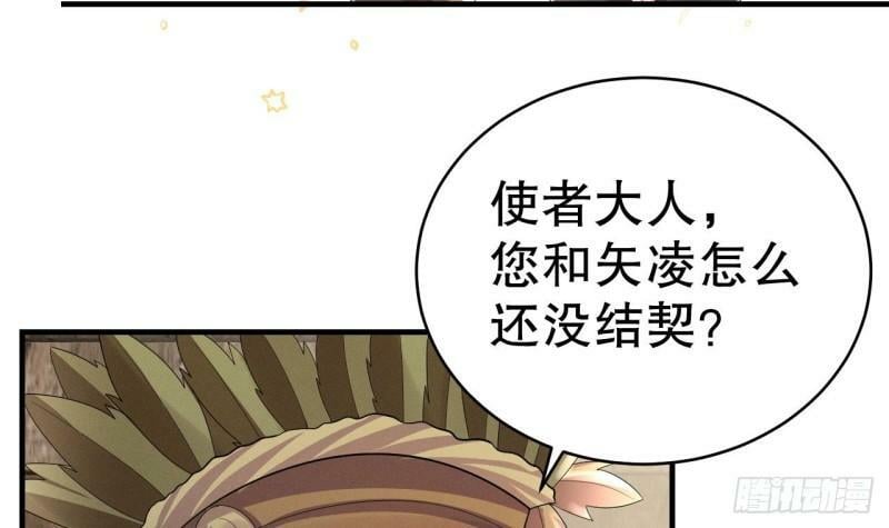 兽世夫君争宠成瘾免费漫画完整版漫画,第13话 一个不够？2图