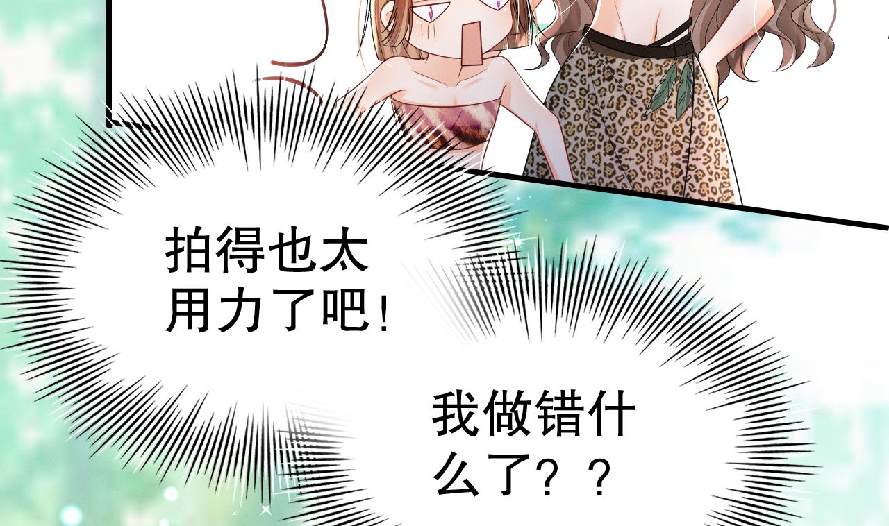 兽世夫君争宠成瘾免费漫画完整版漫画,第4话 亲密贴贴？2图