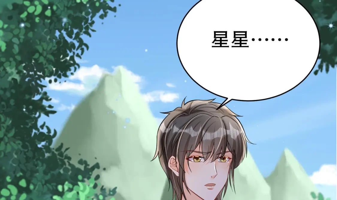 兽世夫君争宠成瘾免费漫画完整版漫画,第31话 是美女族长呀1图