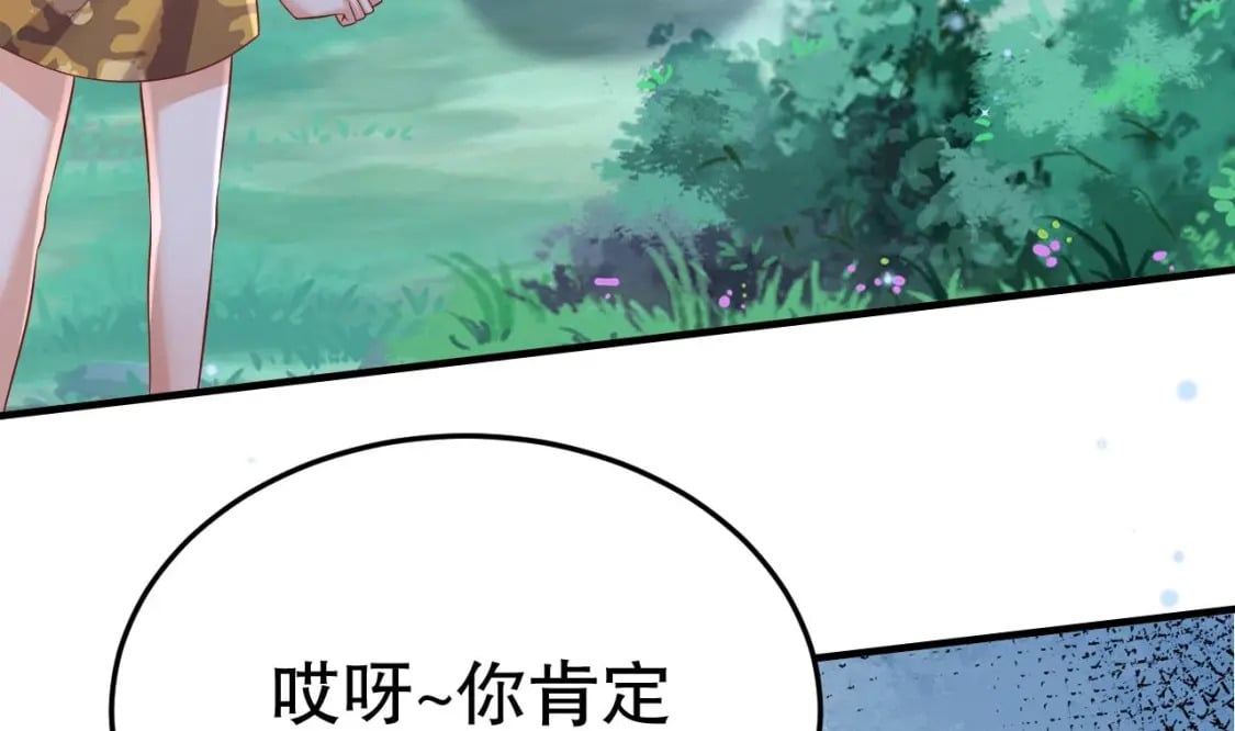 兽世夫君争宠成瘾免费漫画完整版漫画,第48话 海王翻车？2图