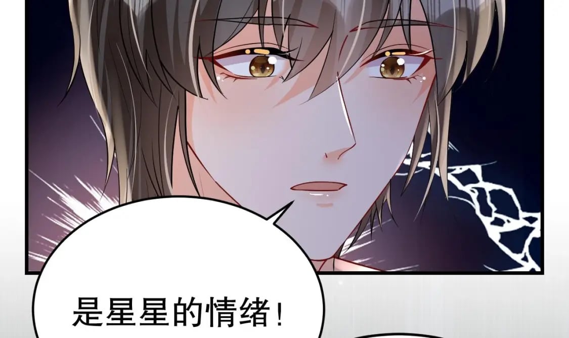 兽世夫君争宠成瘾免费漫画完整版漫画,第31话 是美女族长呀2图