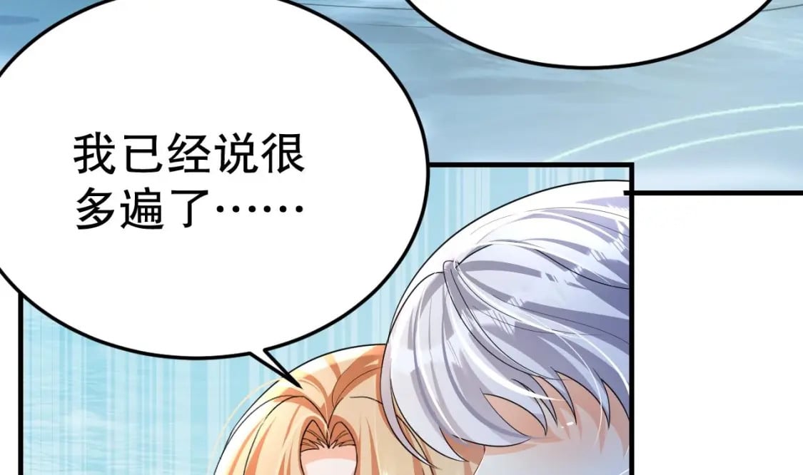 兽世夫君争宠成瘾免费漫画下拉式漫画,第34话 争风吃醋1图
