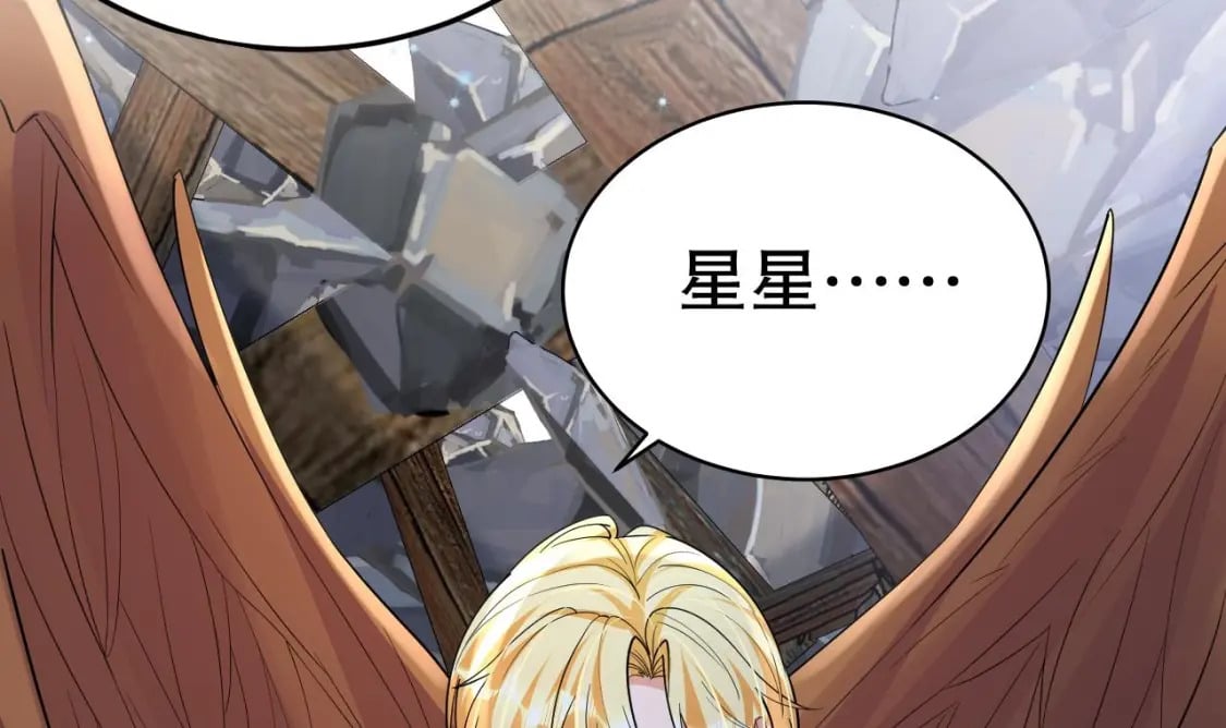 兽世夫君争宠成瘾免费漫画完整版漫画,第45话 保护你1图