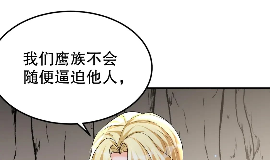 兽世夫君争宠成瘾免费漫画下拉式漫画,第30话 you jump，i jump1图