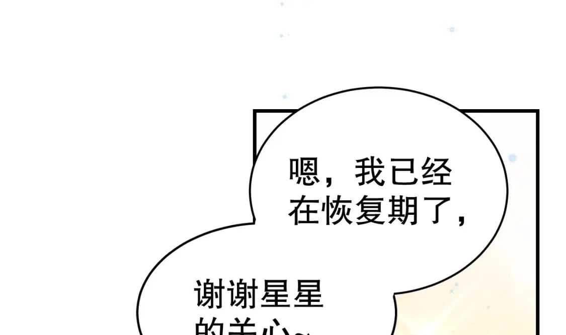 兽世夫君争宠成瘾免费漫画下拉式漫画,第31话 是美女族长呀2图