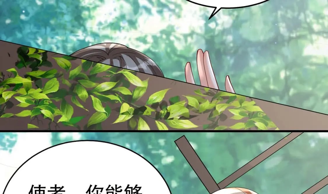 兽世夫君争宠成瘾免费漫画下拉式漫画,第50话 为你而来1图