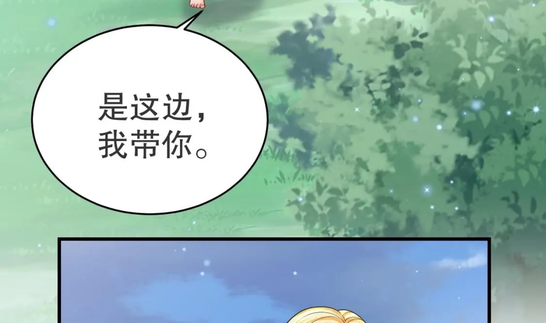 兽世夫君争宠成瘾免费漫画完整版漫画,第51话 嘴硬2图