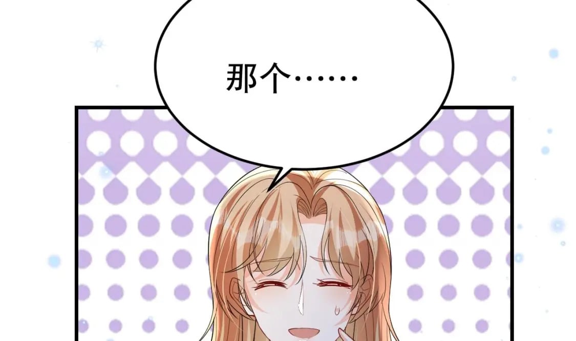 兽世夫君争宠成瘾免费漫画下拉式漫画,第53话 求婚？2图
