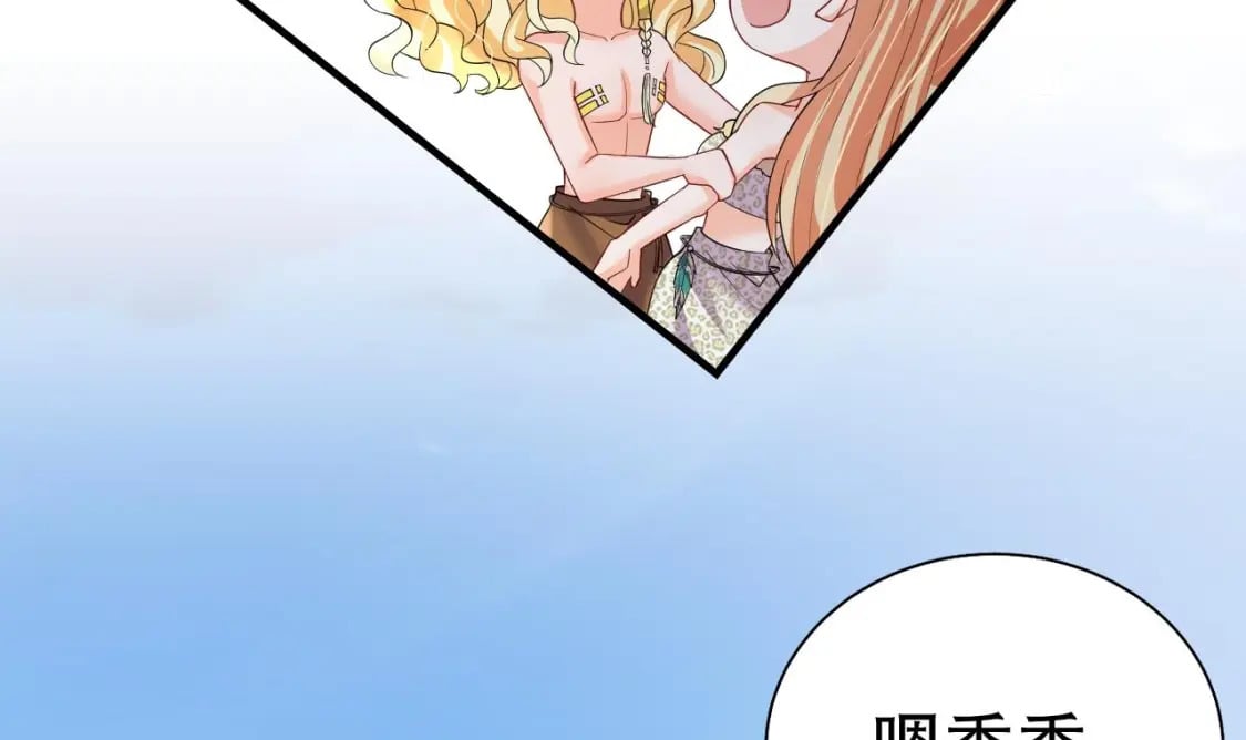 兽世夫君争宠成瘾免费漫画完整版漫画,第55话 你要求的2图