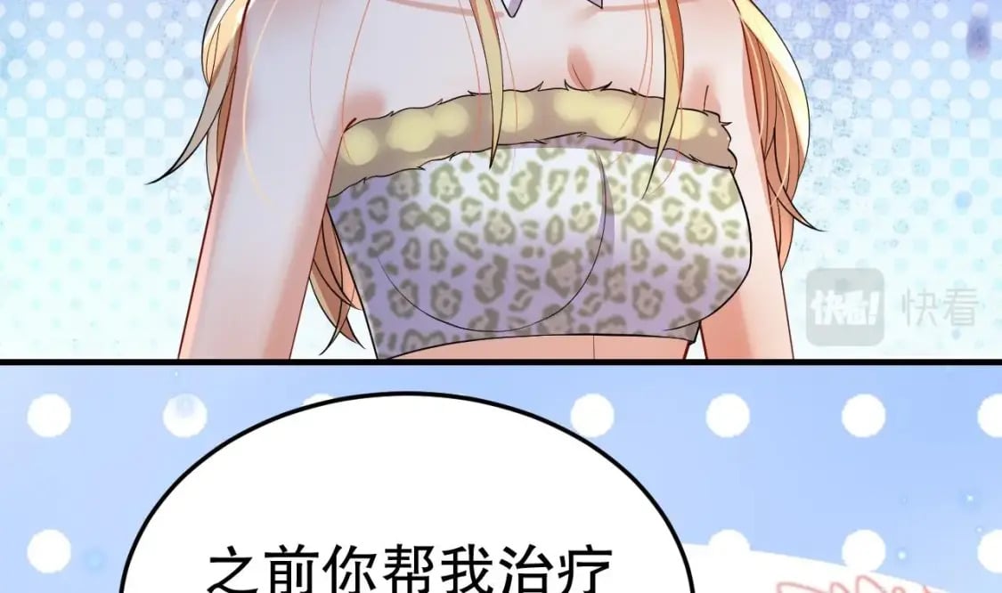兽世夫君争宠成瘾免费漫画下拉式漫画,第49话 醋坛子翻了1图