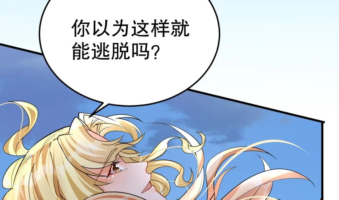 兽世夫君争宠成瘾免费漫画下拉式漫画,第31话 是美女族长呀1图