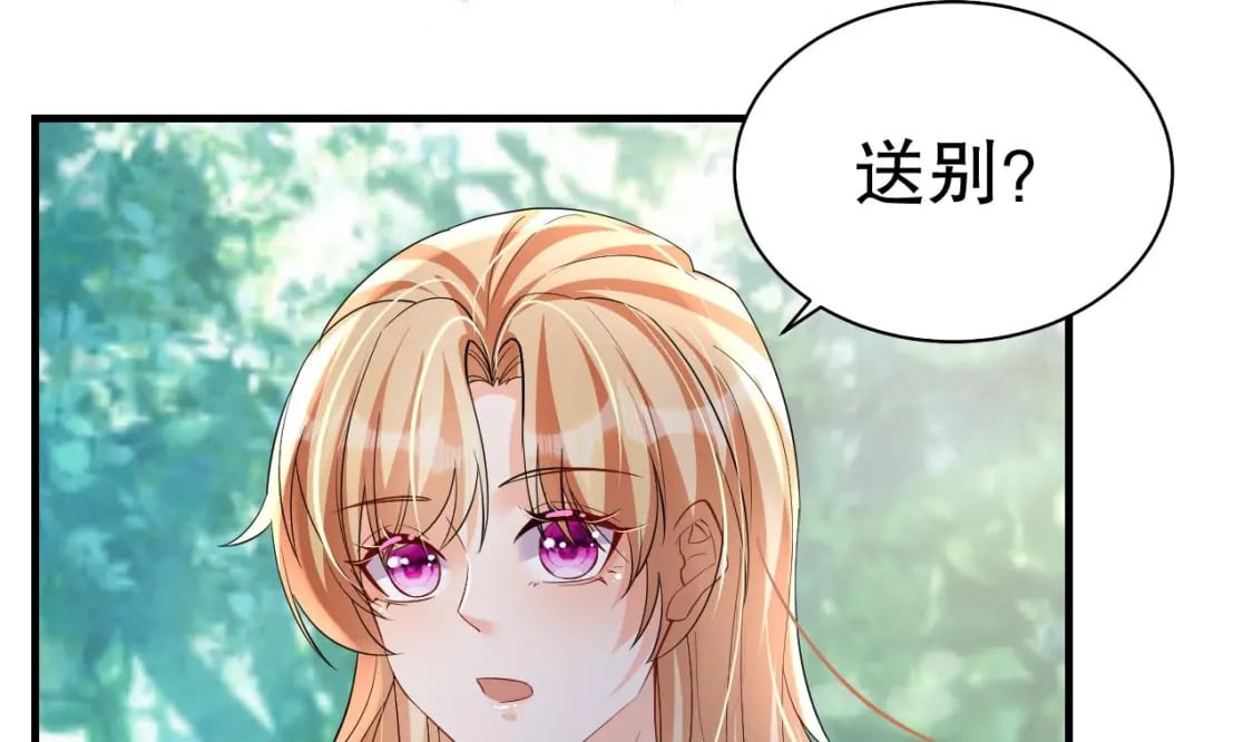 兽世夫君争宠成瘾免费漫画完整版漫画,第23话 塌房了1图