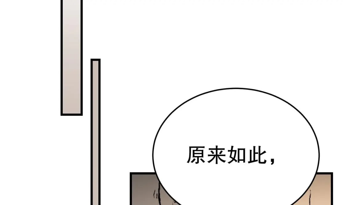 兽世夫君争宠成瘾免费漫画完整版漫画,第33话 应习加入后宫？1图