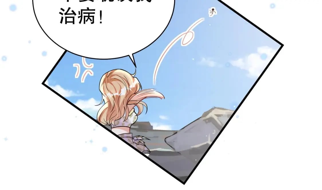 兽世夫君争宠成瘾免费漫画下拉式漫画,第39话 被耍了？2图