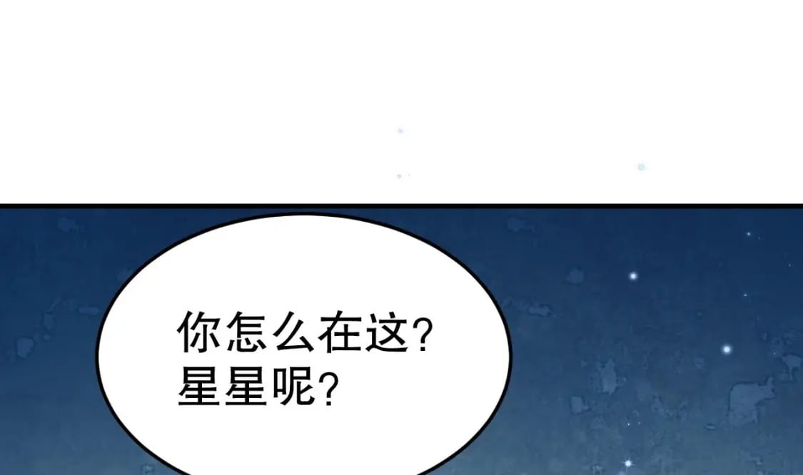 兽世夫君争宠成瘾免费漫画下拉式漫画,第22话 打起来！1图