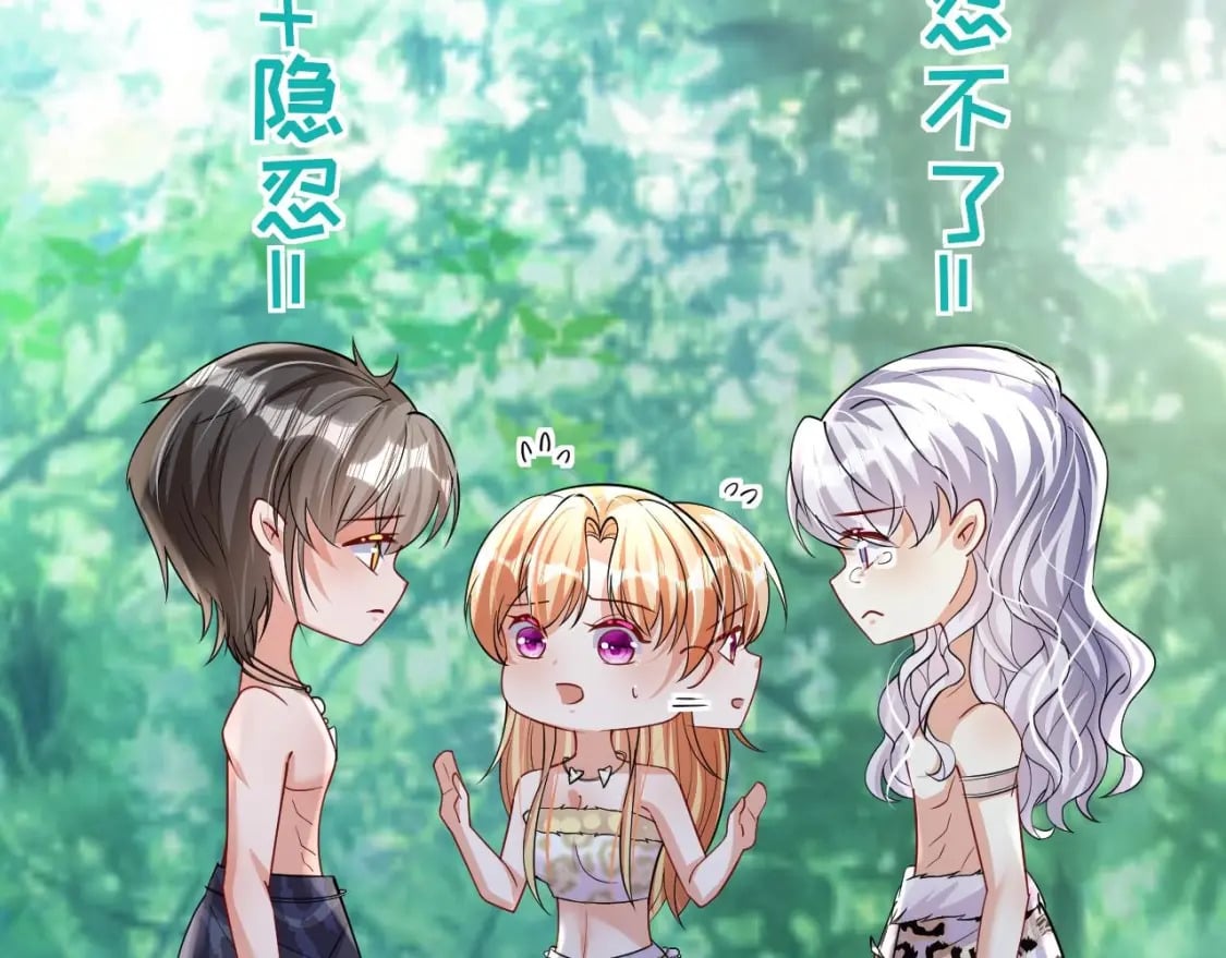 兽世夫君争宠成瘾免费漫画完整版漫画,第35话 计划通？1图