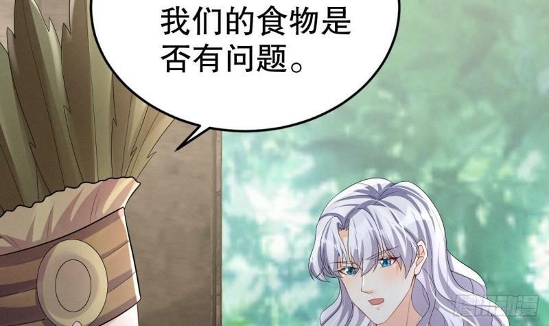 兽世夫君争宠成瘾免费漫画完整版漫画,第13话 一个不够？2图