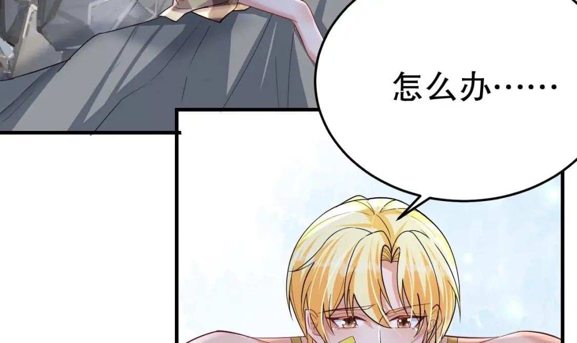 兽世夫君争宠成瘾免费漫画下拉式漫画,第50话 为你而来1图