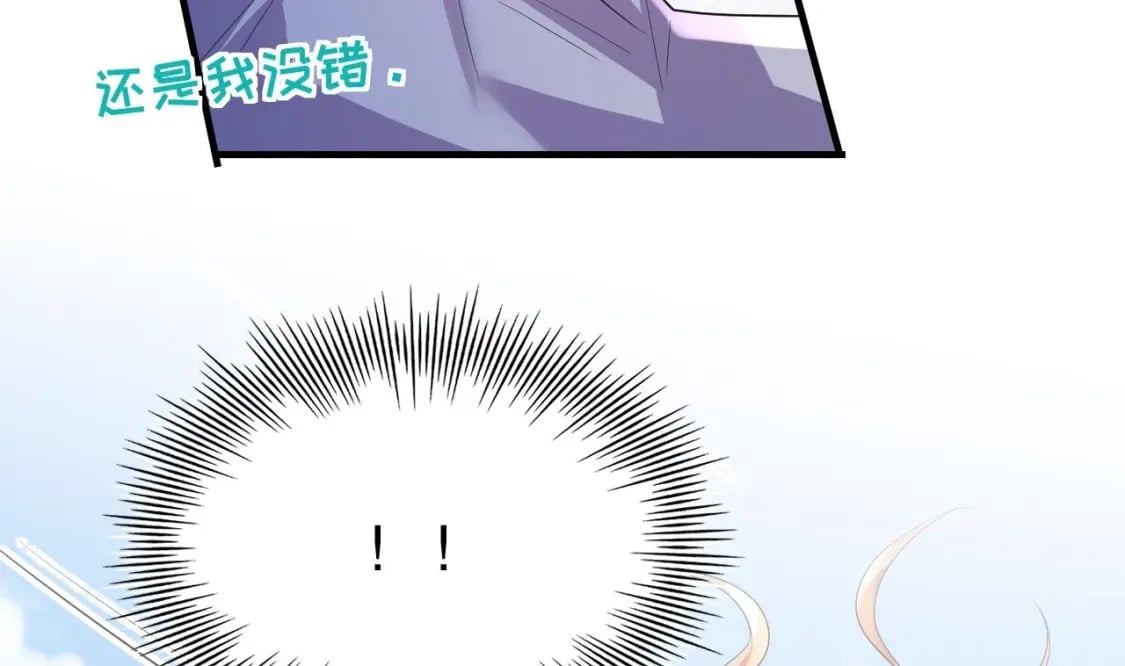 兽世夫君争宠成瘾免费漫画完整版漫画,第48话 海王翻车？2图