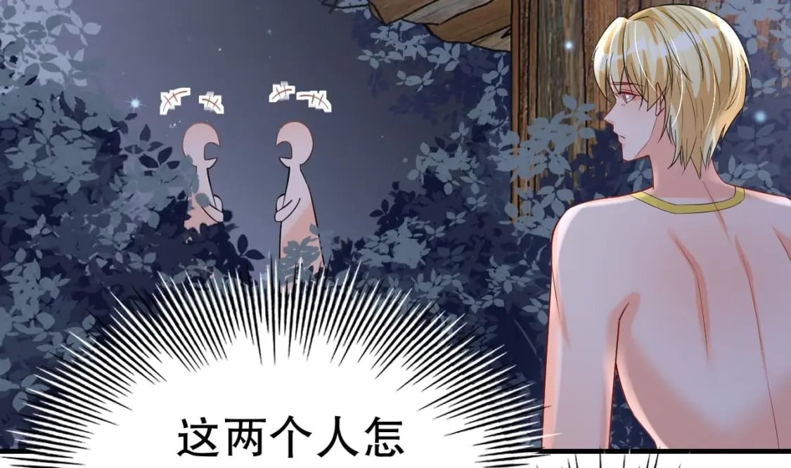 兽世夫君争宠成瘾免费漫画完整版漫画,第37话 教育他2图