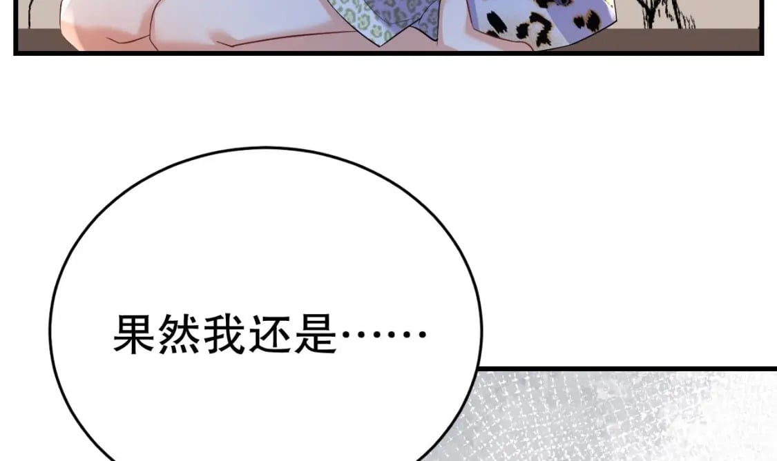 兽世夫君争宠成瘾免费漫画下拉式漫画,第50话 为你而来1图