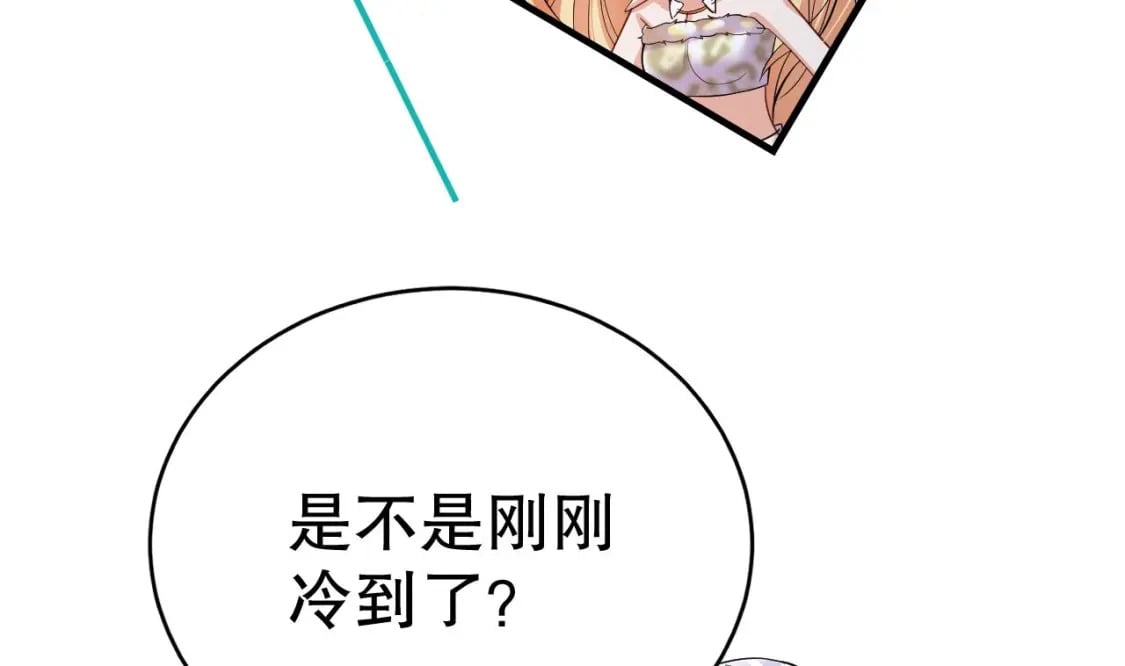 兽世夫君争宠成瘾免费漫画下拉式漫画,第50话 为你而来1图