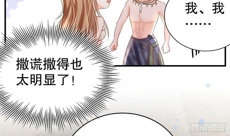 兽世夫君争宠成瘾免费漫画完整版漫画,第13话 一个不够？1图