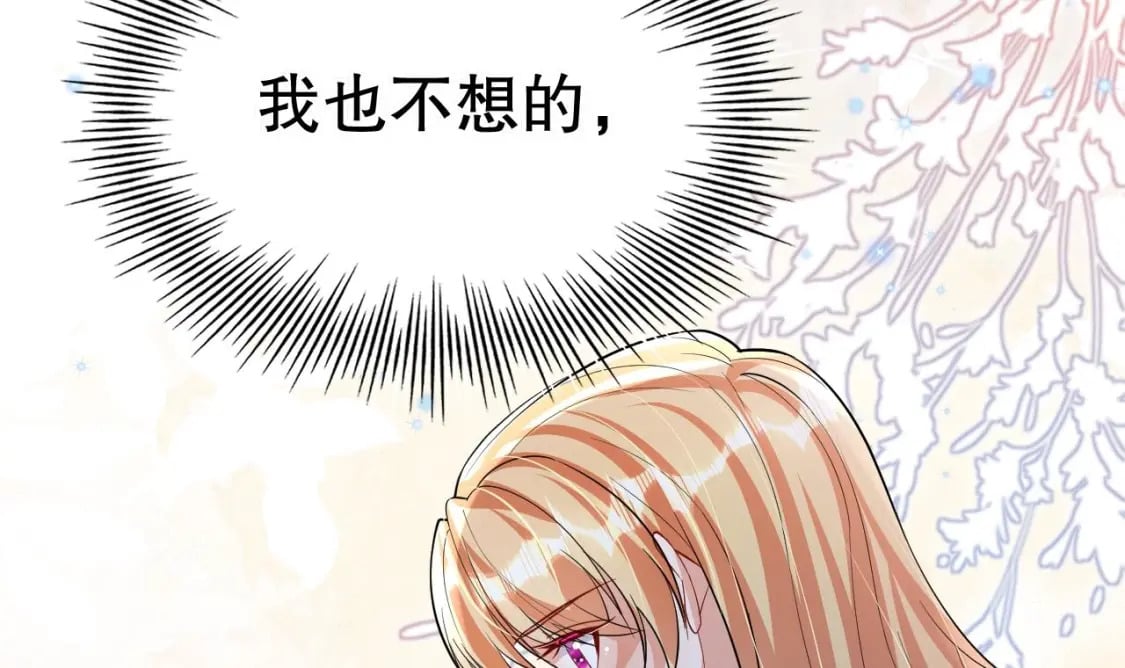 兽世夫君争宠成瘾免费漫画完整版漫画,第45话 保护你1图