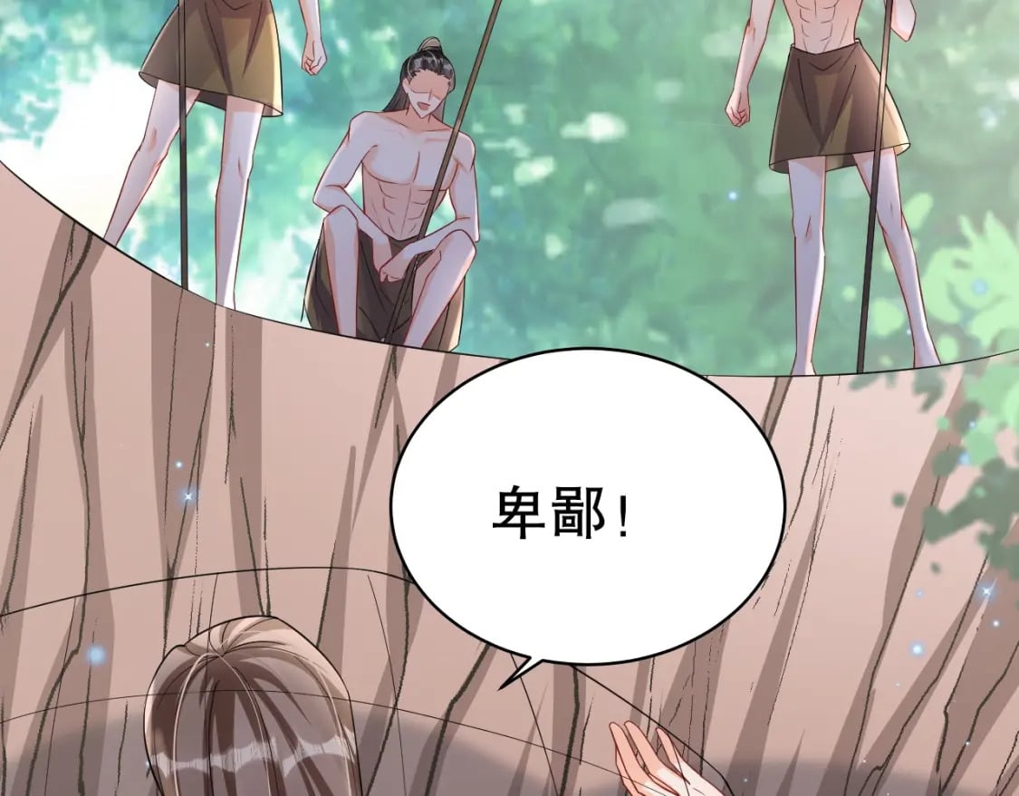 兽世夫君争宠成瘾免费漫画完整版漫画,第17话 哪里来的小狮子2图