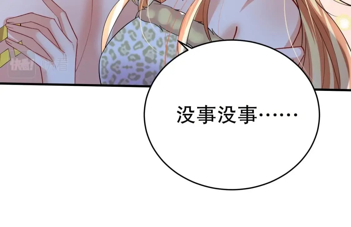 兽世夫君争宠成瘾漫画全集免费一口气看完漫画,第50话 为你而来2图