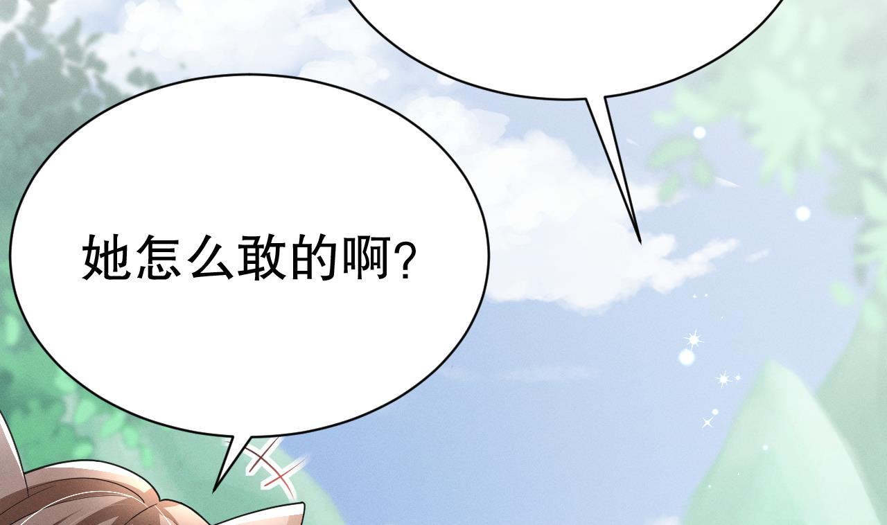 兽世夫君争宠成瘾免费漫画完整版漫画,第6话 朗风的心意？1图