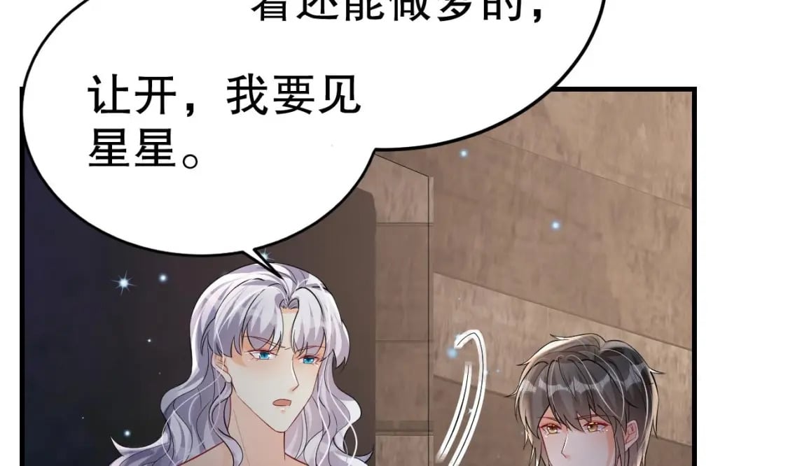 兽世夫君争宠成瘾免费漫画下拉式漫画,第22话 打起来！1图