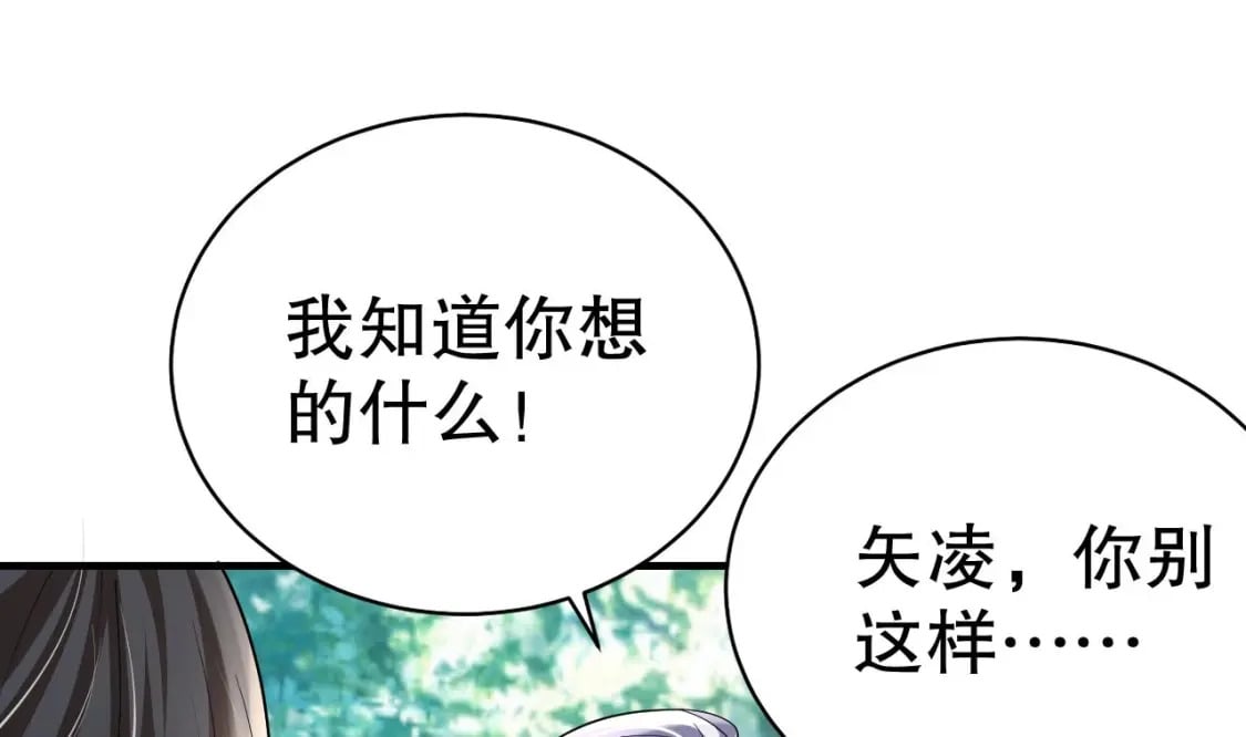 兽世夫君争宠成瘾免费漫画完整版漫画,第35话 计划通？2图