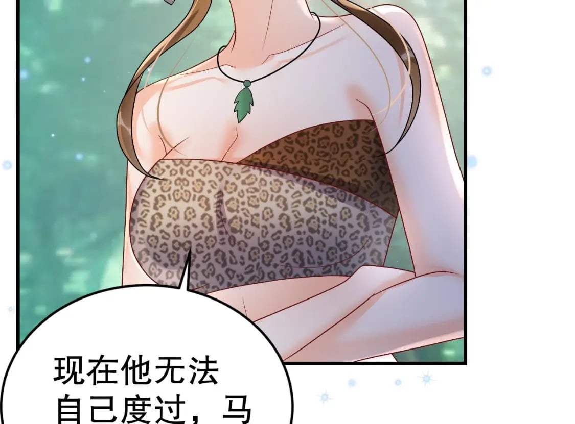 兽世夫君争宠成瘾免费漫画下拉式漫画,第20话 矢凌被偷家？2图