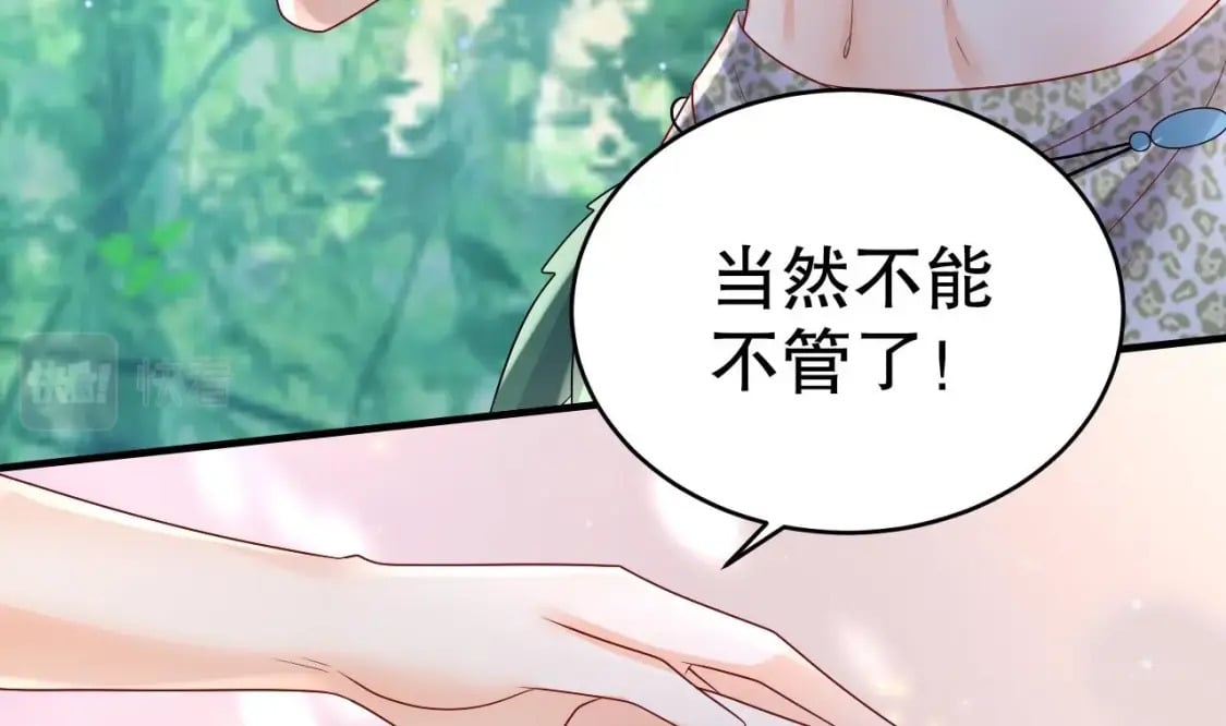兽世夫君争宠成瘾免费漫画下拉式漫画,第20话 矢凌被偷家？2图