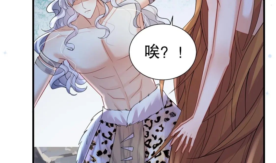 兽世夫君争宠成瘾免费漫画完整版漫画,第45话 保护你2图