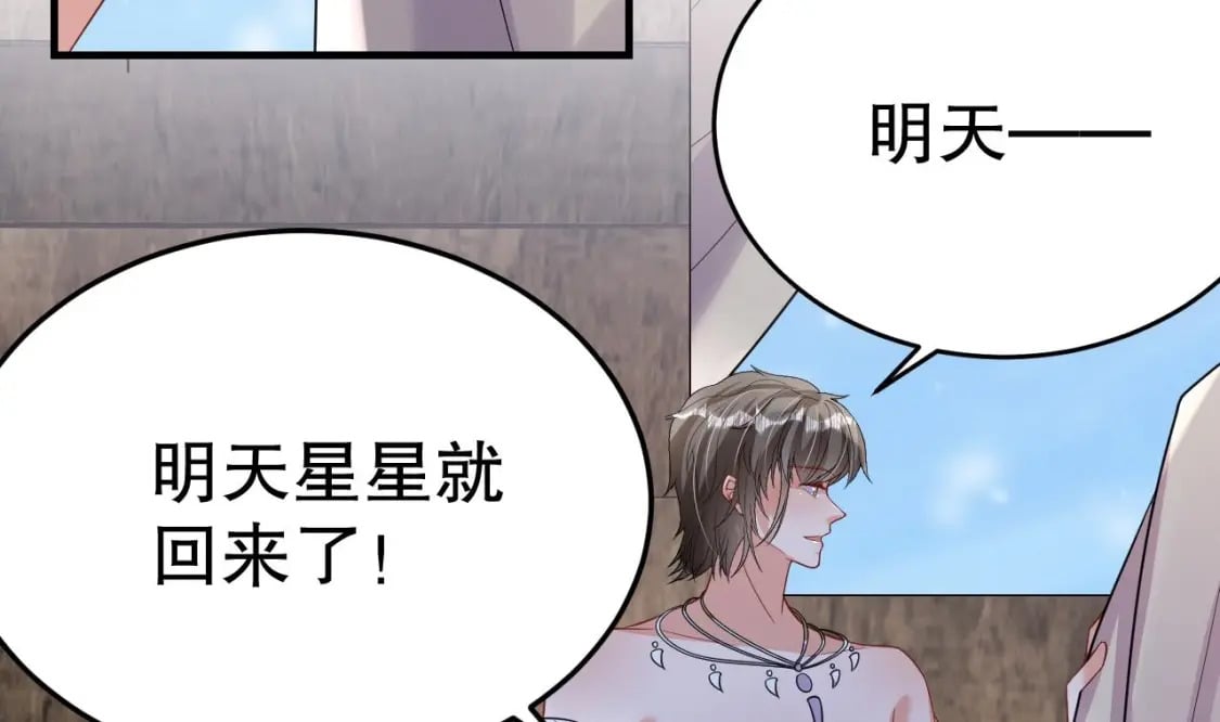 兽世夫君争宠成瘾免费漫画完整版漫画,第42话 被困住了1图