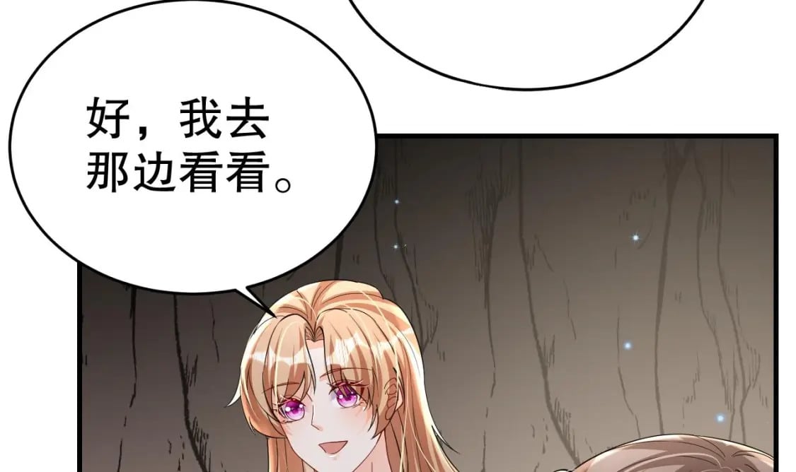 兽世夫君争宠成瘾免费漫画下拉式漫画,第25话 是误会啊1图