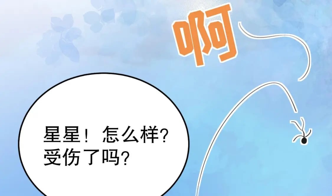 兽世夫君争宠成瘾免费漫画完整版漫画,第45话 保护你2图