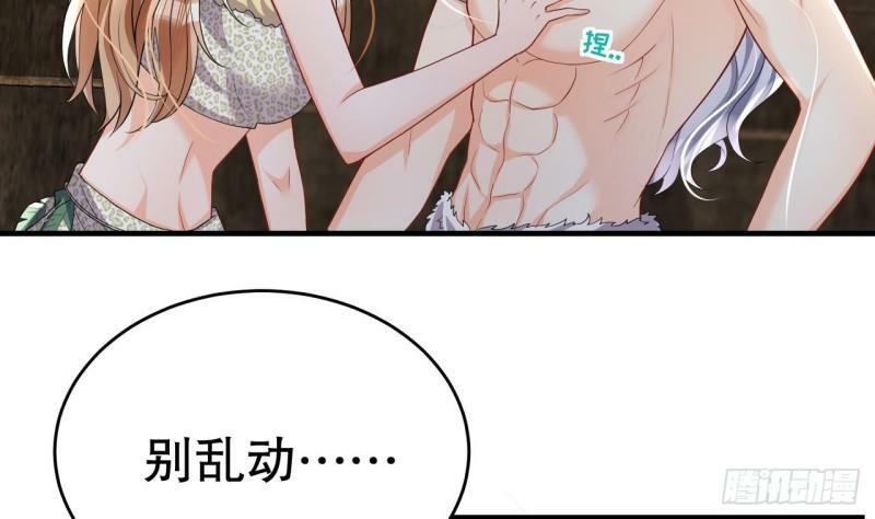 兽世夫君争宠成瘾免费漫画完整版漫画,第12话 近吗2图