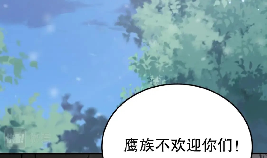 兽世夫君争宠成瘾免费漫画完整版漫画,第43话 吃醋的弟弟2图