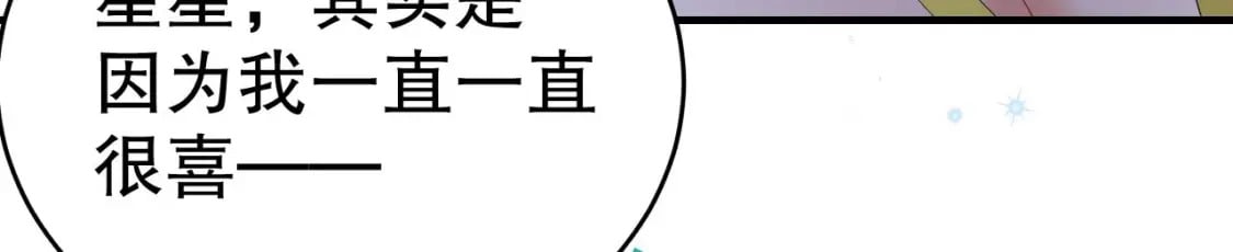 兽世夫君争宠成瘾免费漫画完整版漫画,第45话 保护你2图