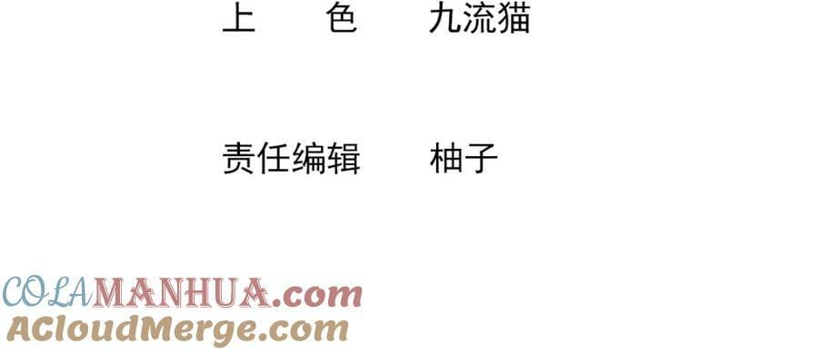 我在异界拷贝绝世神功漫画,第37话 神兽……2图