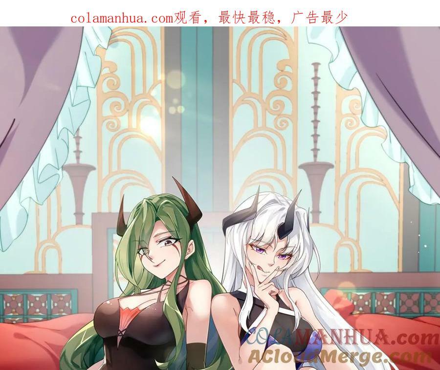 我在异界拷贝绝世神功37漫画,第37话 神兽……1图