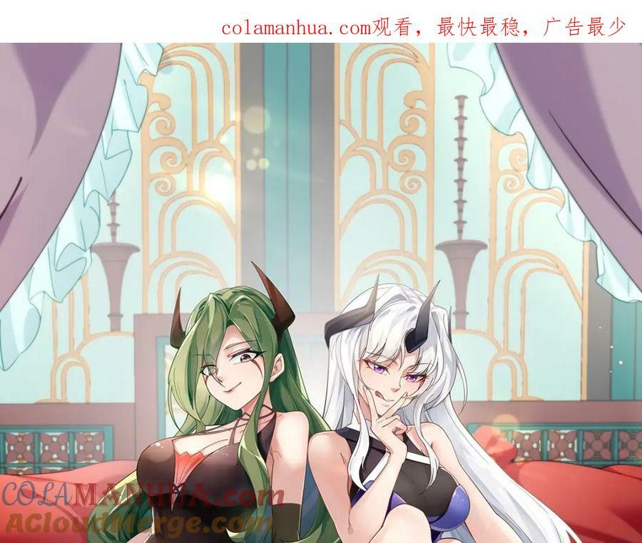 我在异界拷贝绝世神功漫画,第42话 霸指1图