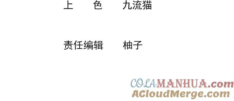 我在异界拷贝绝世神功漫画,第39话 握草2图