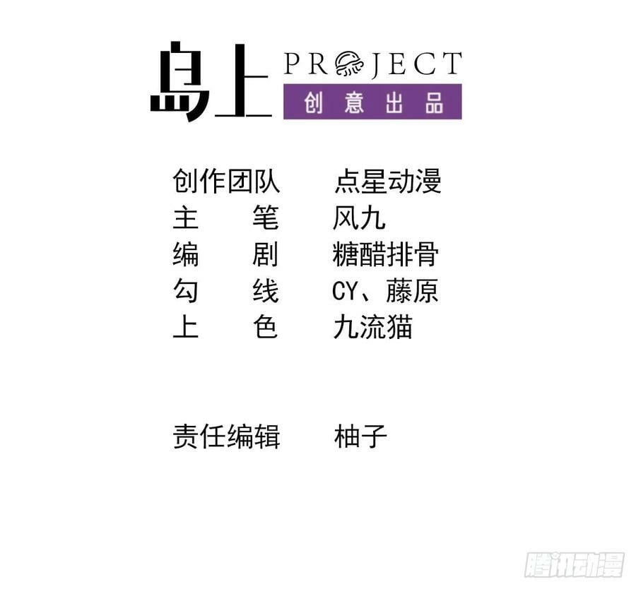 我在异界拷贝绝世神功漫画,第31话 左护法，不要！1图