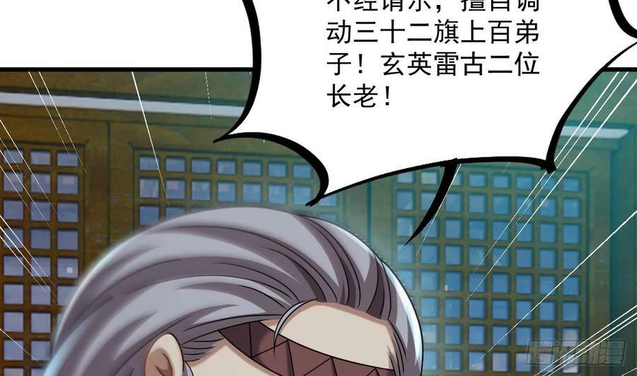 我在异界拷贝绝世神功漫画,第35话 宫主又离家出走了！2图